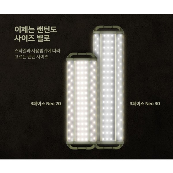 [크레모아] 3페이스 네오 20